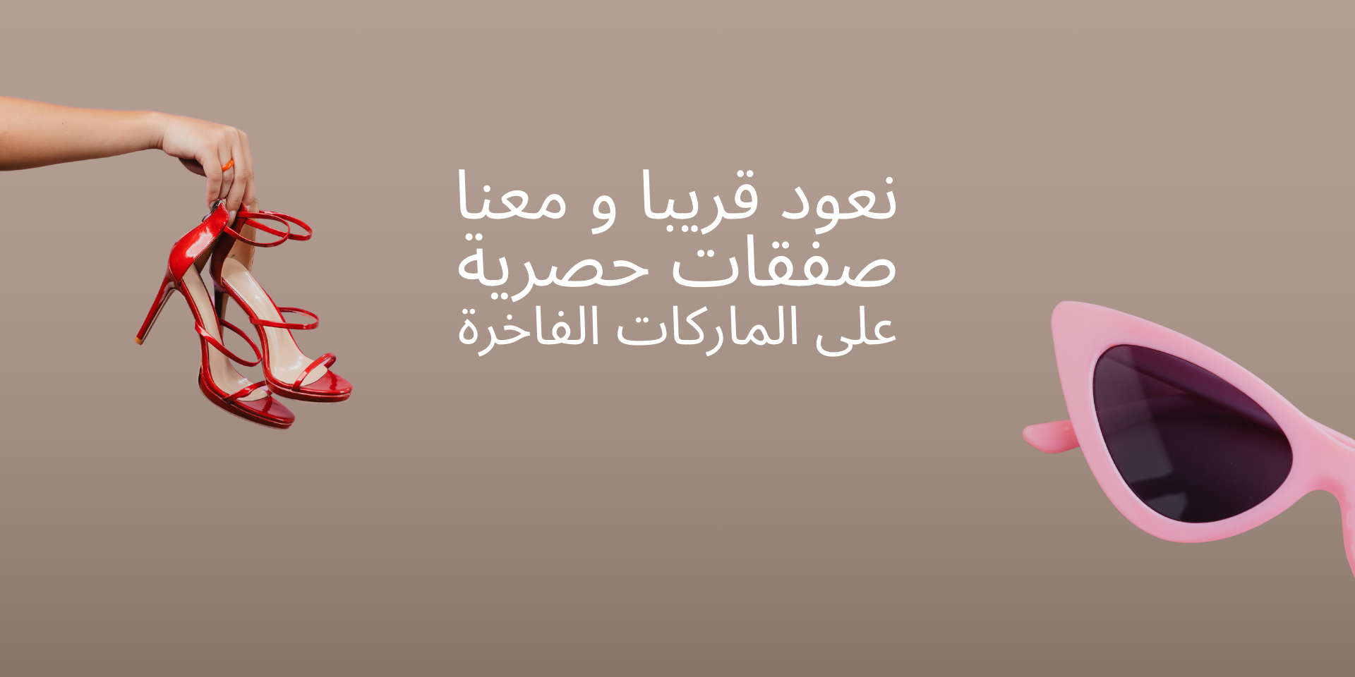 يعود قريبًا